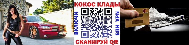 КОКАИН VHQ что такое Куровское