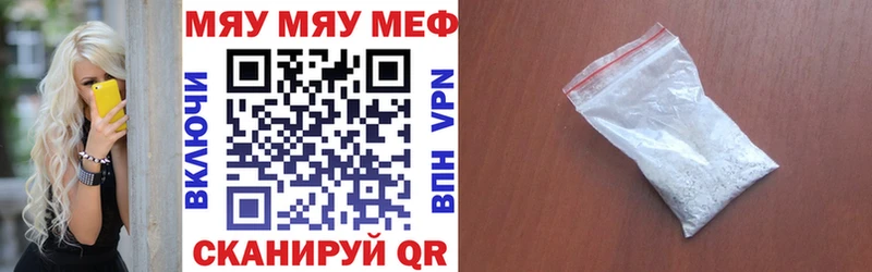 Меф 4 MMC  Куровское 