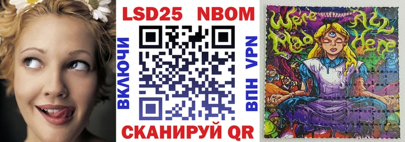Наркотические марки 1500мкг  Куровское 